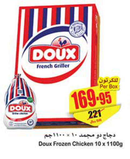 DOUX Frozen Whole Chicken  in Othaim Markets in KSA, Saudi Arabia, Saudi - Medina
