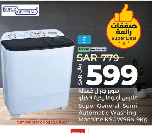 SUPER GENERAL Washer / Dryer  in LULU Hypermarket in KSA, Saudi Arabia, Saudi - Jeddah
