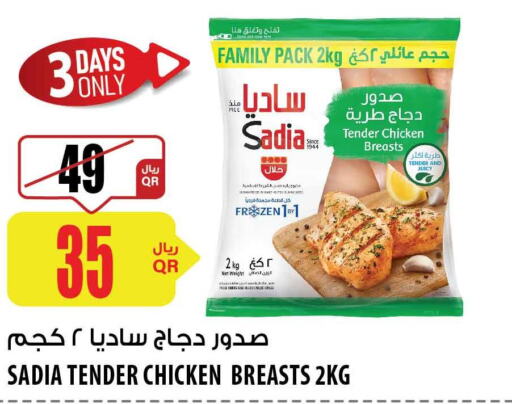 SADIA Chicken Breast  in Al Meera in Qatar - Al Rayyan