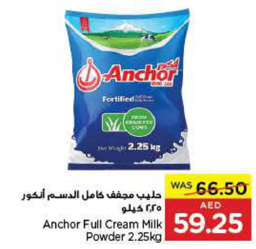 ANCHOR Milk Powder  in ايـــرث سوبرماركت in الإمارات العربية المتحدة , الامارات - أبو ظبي