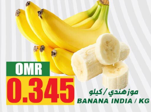  Banana  in Quality & Saving  in Oman - Muscat