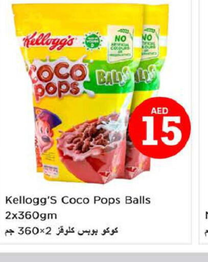 CHOCO POPS Cereals  in نستو هايبرماركت in الإمارات العربية المتحدة , الامارات - الشارقة / عجمان