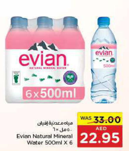 EVIAN   in Earth Supermarket in UAE - Al Ain