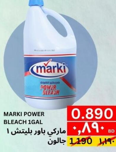  Bleach  in Al Noor Market & Express Mart in Bahrain