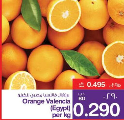  Orange  in ميغا مارت و ماكرو مارت in البحرين