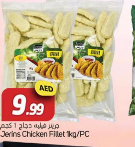  Chicken Fillet  in سوق المبارك هايبرماركت in الإمارات العربية المتحدة , الامارات - الشارقة / عجمان