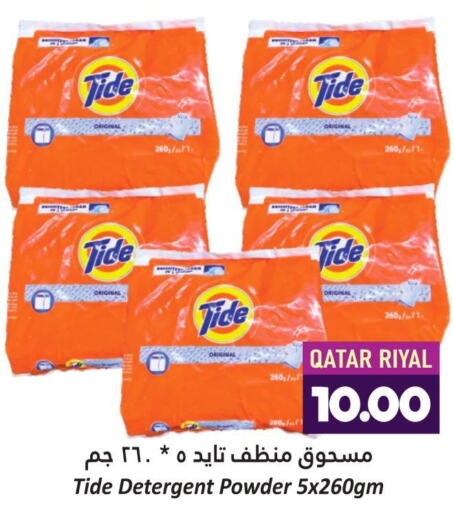 TIDE Detergent  in Dana Hypermarket in Qatar - Doha