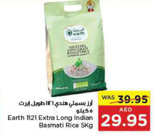 EARTH Basmati Rice  in ايـــرث سوبرماركت in الإمارات العربية المتحدة , الامارات - أبو ظبي