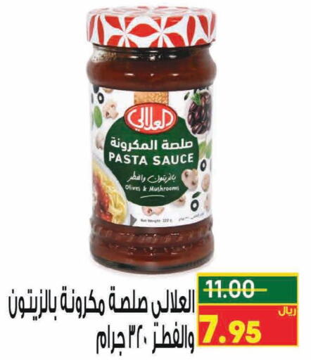 AL ALALI Pizza & Pasta Sauce  in Nozha Market in KSA, Saudi Arabia, Saudi - Unayzah