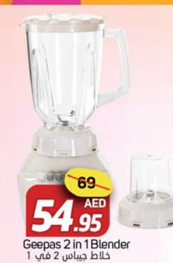 GEEPAS Mixer / Grinder  in Souk Al Mubarak Hypermarket in UAE - Sharjah / Ajman