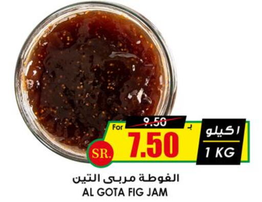  Jam  in Prime Supermarket in KSA, Saudi Arabia, Saudi - Sakaka