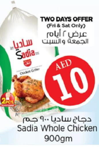 SADIA Frozen Whole Chicken  in نستو هايبرماركت in الإمارات العربية المتحدة , الامارات - الشارقة / عجمان