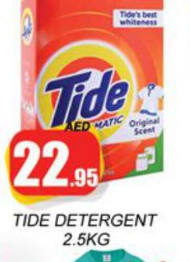 TIDE Detergent  in زين مارت سوبرماركت in الإمارات العربية المتحدة , الامارات - رَأْس ٱلْخَيْمَة