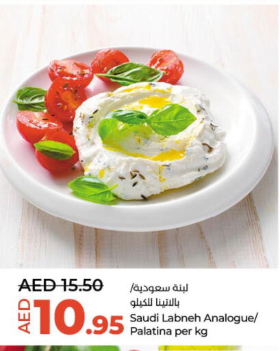  Greek Yoghurt  in لولو هايبرماركت in الإمارات العربية المتحدة , الامارات - ٱلْعَيْن‎