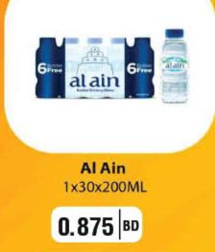 AL AIN   in LuLu Hypermarket in Bahrain