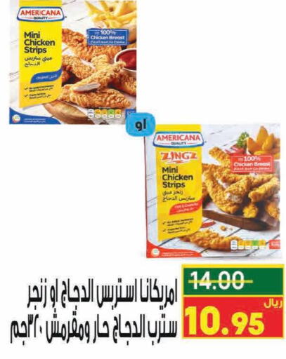 AMERICANA Chicken Strips  in Kraz Hypermarket in KSA, Saudi Arabia, Saudi - Unayzah