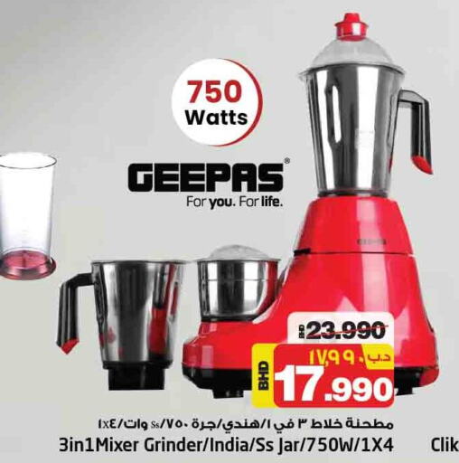 GEEPAS Mixer / Grinder  in نستو in البحرين
