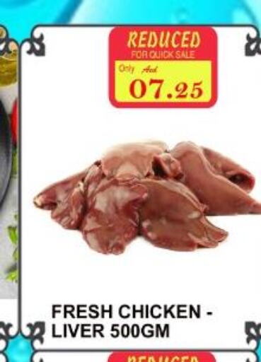  Chicken Liver  in Majestic Supermarket in UAE - Abu Dhabi
