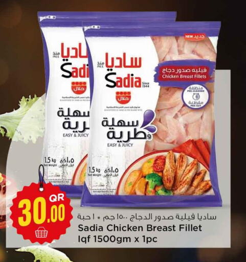 SADIA Chicken Fillet  in سفاري هايبر ماركت in قطر - الضعاين
