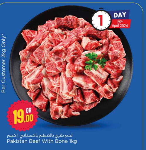  Beef  in Safari Hypermarket in Qatar - Doha