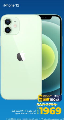 APPLE iPhone 12  in لولو هايبرماركت in مملكة العربية السعودية, السعودية, سعودية - حائل‎