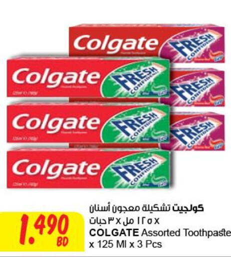 COLGATE Toothpaste  in مركز سلطان in البحرين