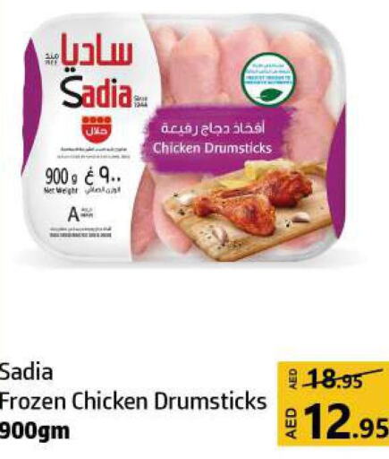 SADIA Chicken Drumsticks  in الحوت  in الإمارات العربية المتحدة , الامارات - الشارقة / عجمان