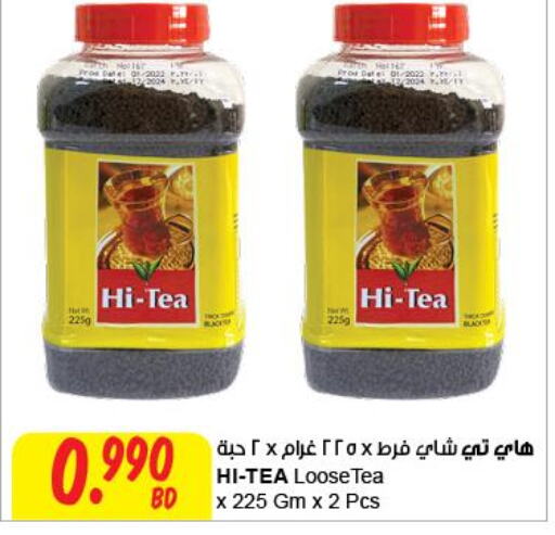 RABEA Tea Bags  in مركز سلطان in البحرين
