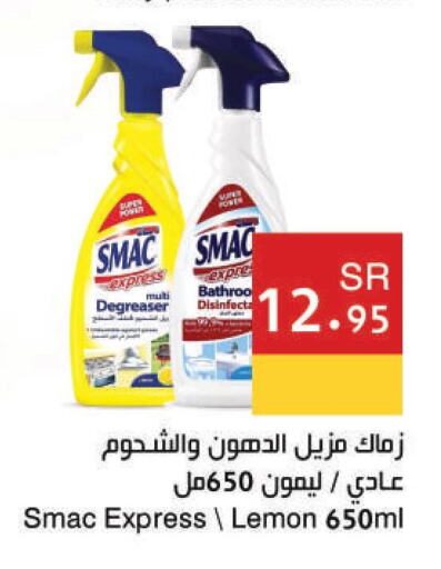 SMAC General Cleaner  in Hala Markets in KSA, Saudi Arabia, Saudi - Dammam