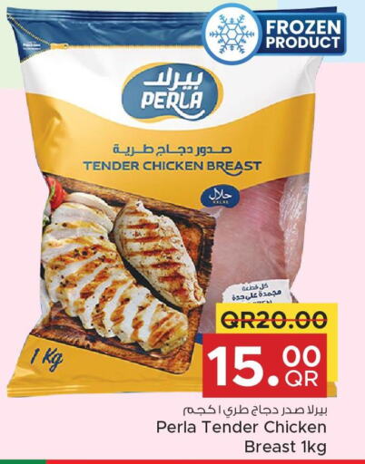  Chicken Breast  in مركز التموين العائلي in قطر - الوكرة