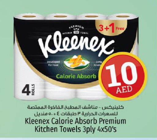 ALOKOZAY   in Kenz Hypermarket in UAE - Sharjah / Ajman