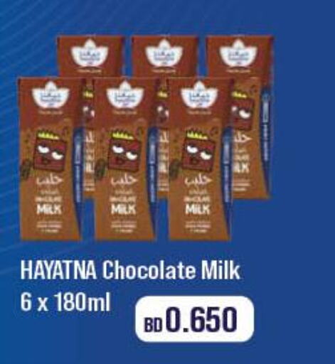 HAYATNA Flavoured Milk  in LuLu Hypermarket in Bahrain