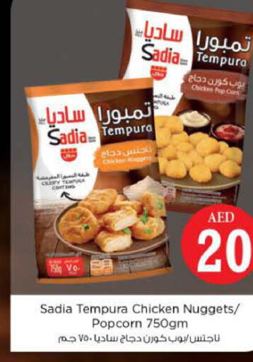 SADIA Chicken Pop Corn  in Nesto Hypermarket in UAE - Al Ain