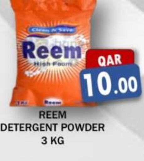 REEM Detergent  in Regency Group in Qatar - Umm Salal