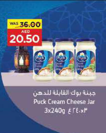 PUCK Cream Cheese  in جمعية العين التعاونية in الإمارات العربية المتحدة , الامارات - أبو ظبي