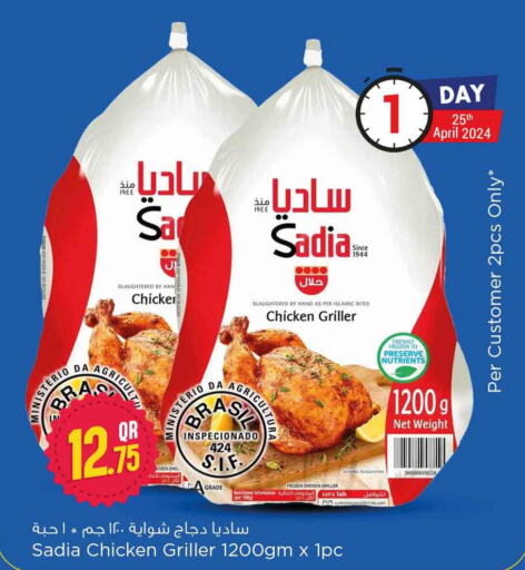 SADIA Frozen Whole Chicken  in سفاري هايبر ماركت in قطر - الشحانية