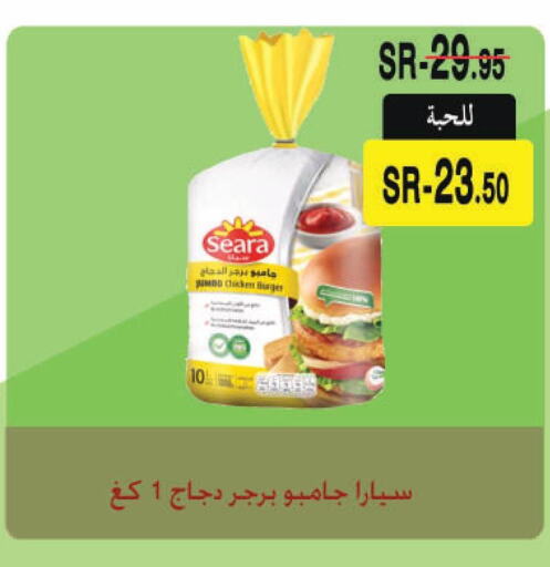 SEARA Chicken Burger  in Supermarche in KSA, Saudi Arabia, Saudi - Mecca
