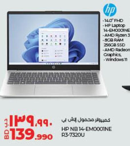 HP Laptop  in LuLu Hypermarket in Bahrain