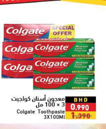 COLGATE Toothpaste  in Ramez in Bahrain