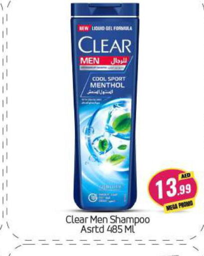 CLEAR Shampoo / Conditioner  in بيج مارت in الإمارات العربية المتحدة , الامارات - أبو ظبي