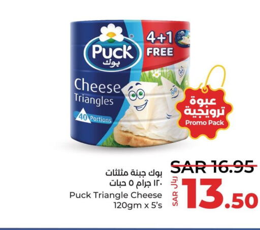 PUCK Triangle Cheese  in LULU Hypermarket in KSA, Saudi Arabia, Saudi - Qatif