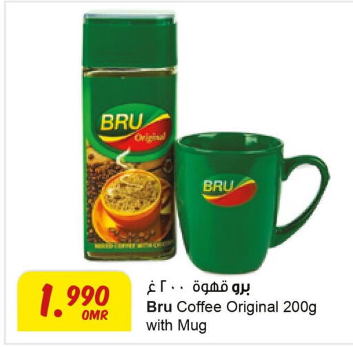 BRU Coffee  in Sultan Center  in Oman - Sohar
