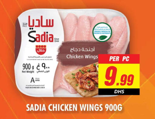 SADIA Chicken wings  in نايت تو نايت in الإمارات العربية المتحدة , الامارات - الشارقة / عجمان