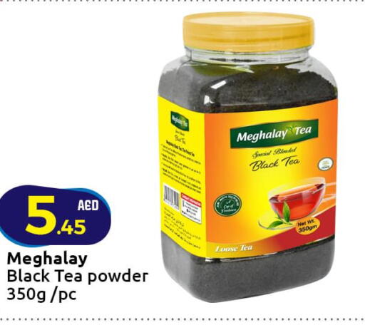  Tea Powder  in Mubarak Hypermarket Sharjah in UAE - Sharjah / Ajman