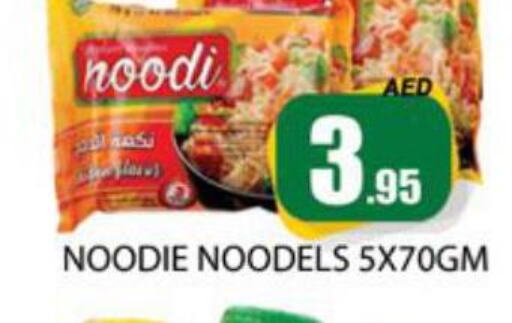  Noodles  in زين مارت سوبرماركت in الإمارات العربية المتحدة , الامارات - رَأْس ٱلْخَيْمَة