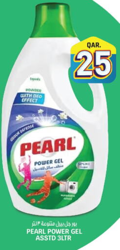 PEARL Detergent  in كنز ميني مارت in قطر - أم صلال