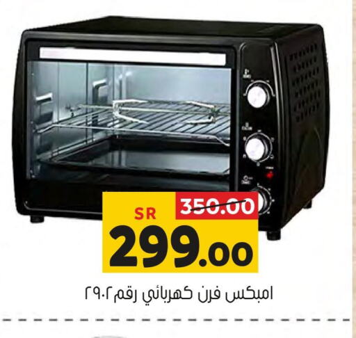  Microwave Oven  in Al Amer Market in KSA, Saudi Arabia, Saudi - Al Hasa