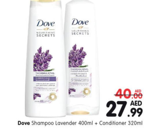 DOVE Shampoo / Conditioner  in هايبر ماركت المدينة in الإمارات العربية المتحدة , الامارات - أبو ظبي