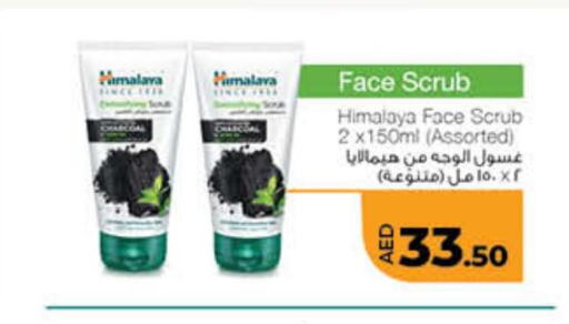 HIMALAYA Face Wash  in لولو هايبرماركت in الإمارات العربية المتحدة , الامارات - أم القيوين‎
