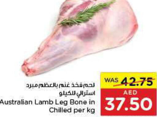  Mutton / Lamb  in ايـــرث سوبرماركت in الإمارات العربية المتحدة , الامارات - الشارقة / عجمان